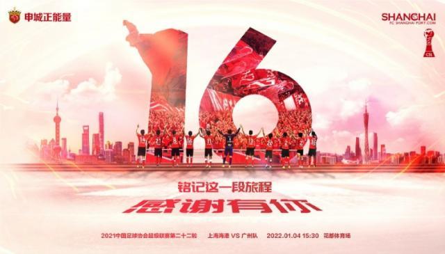 huatihui-海港vs广州队：奥斯卡搭档穆伊 凌杰主力郑智替补